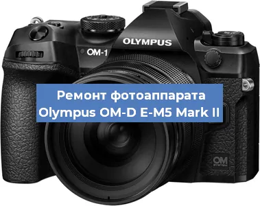 Замена экрана на фотоаппарате Olympus OM-D E-M5 Mark II в Краснодаре